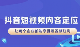 怎样运营短视频,打造爆款内容的秘诀解析
